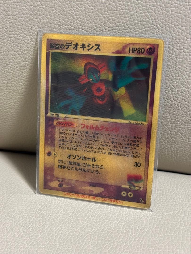 希少 ポケモンカード 裂空のデオキシス 3d 映画特典カード