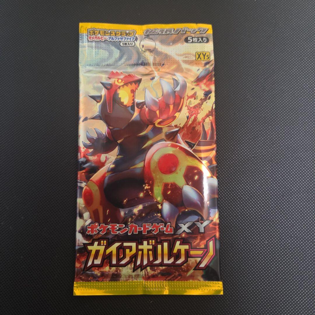 ポケモンカード　ガイアボルケーノ　未開封品