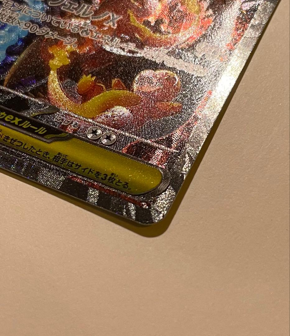 メガリザードンex SAR 110/080 インフェルノx ローダー付き