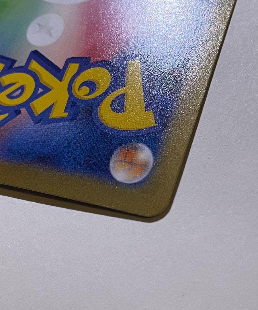 メガリザードンex SAR 110/080 インフェルノx ローダー付き