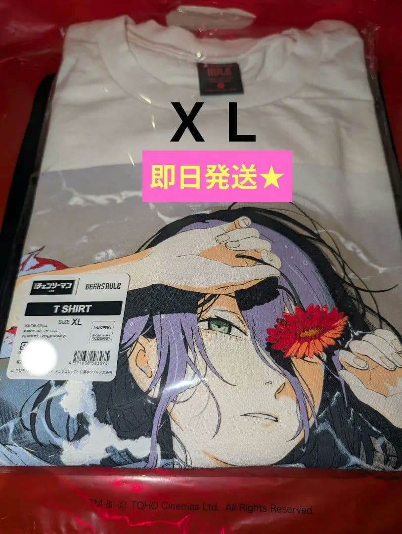 【XL】GEEKS RULE ギークスルール チェンソーマン レゼ篇 XL
