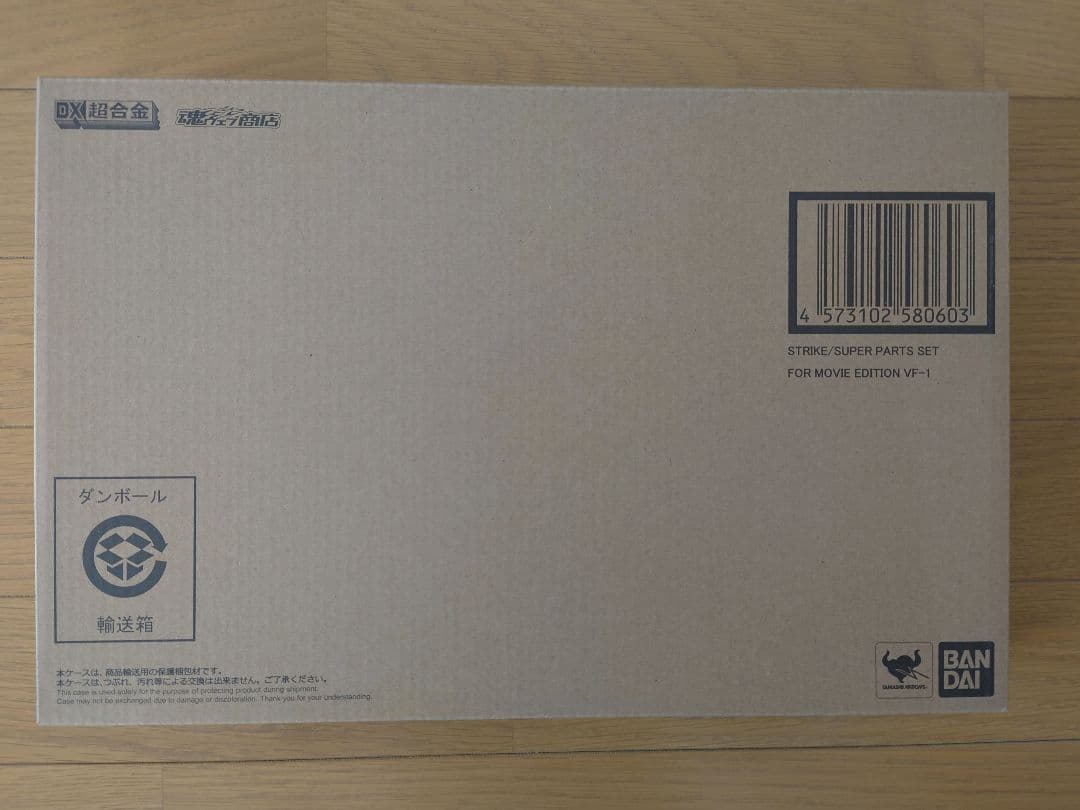 DX超合金 劇場版 VF-1A バルキリー & ストライク/スーパーパーツセット