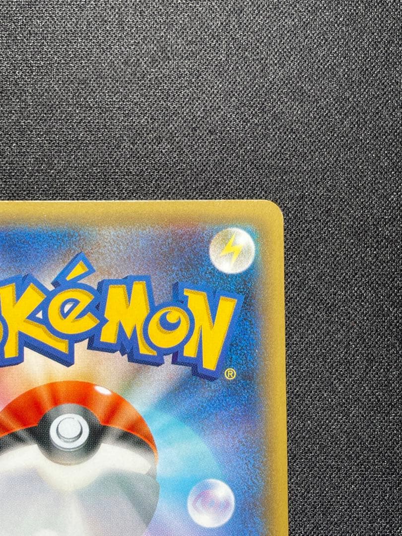 ピカチュウ RR :1ED [CP3 010/032](ポケキュンコレクション)