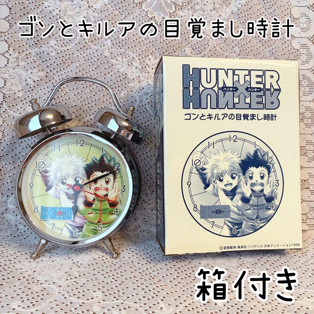 【HUNTER×HUNTER】ハンターハンターゴンとキルアの目覚まし時計 旧アニ