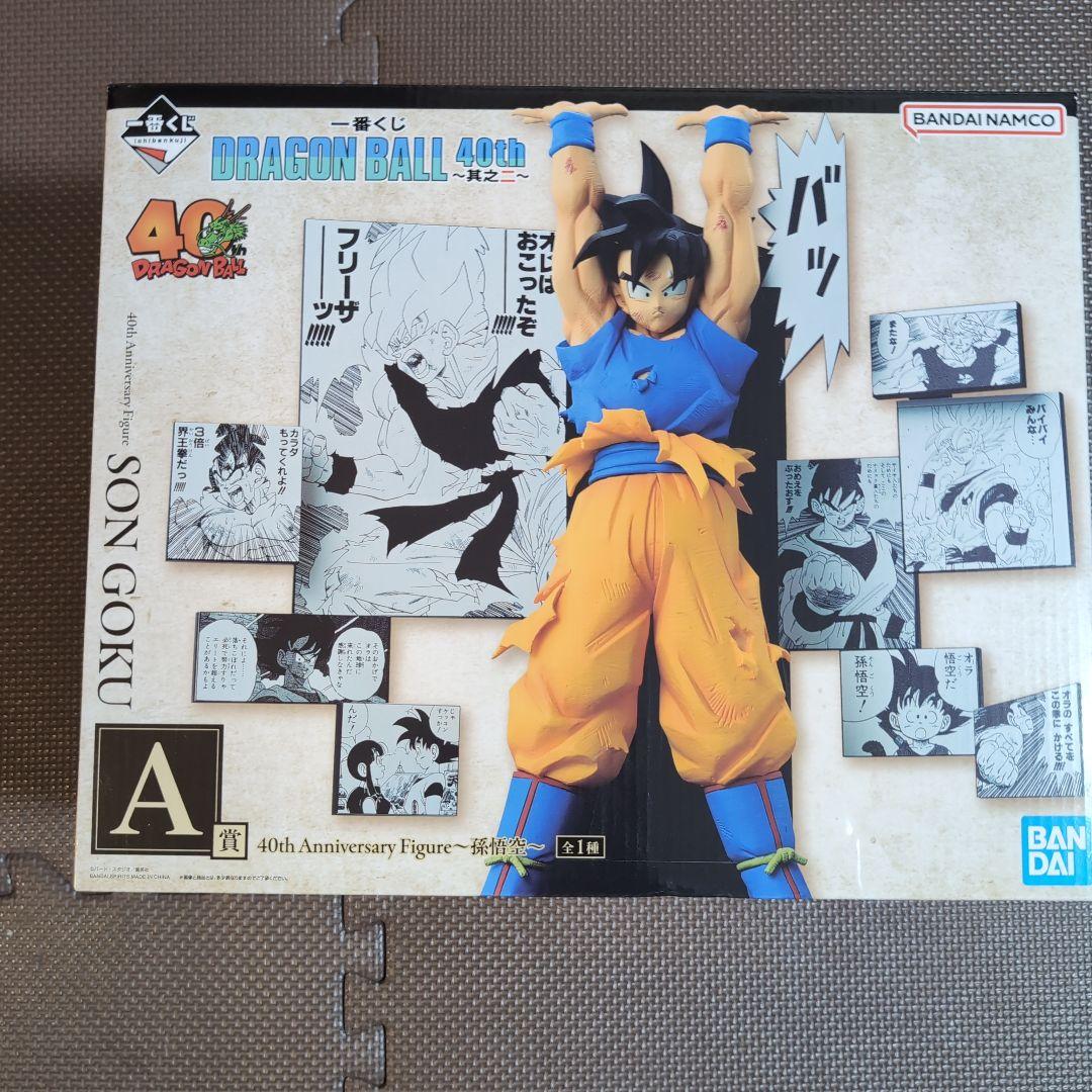 一番くじ　ドラゴンボール 40th Anniversary A賞　孫悟空