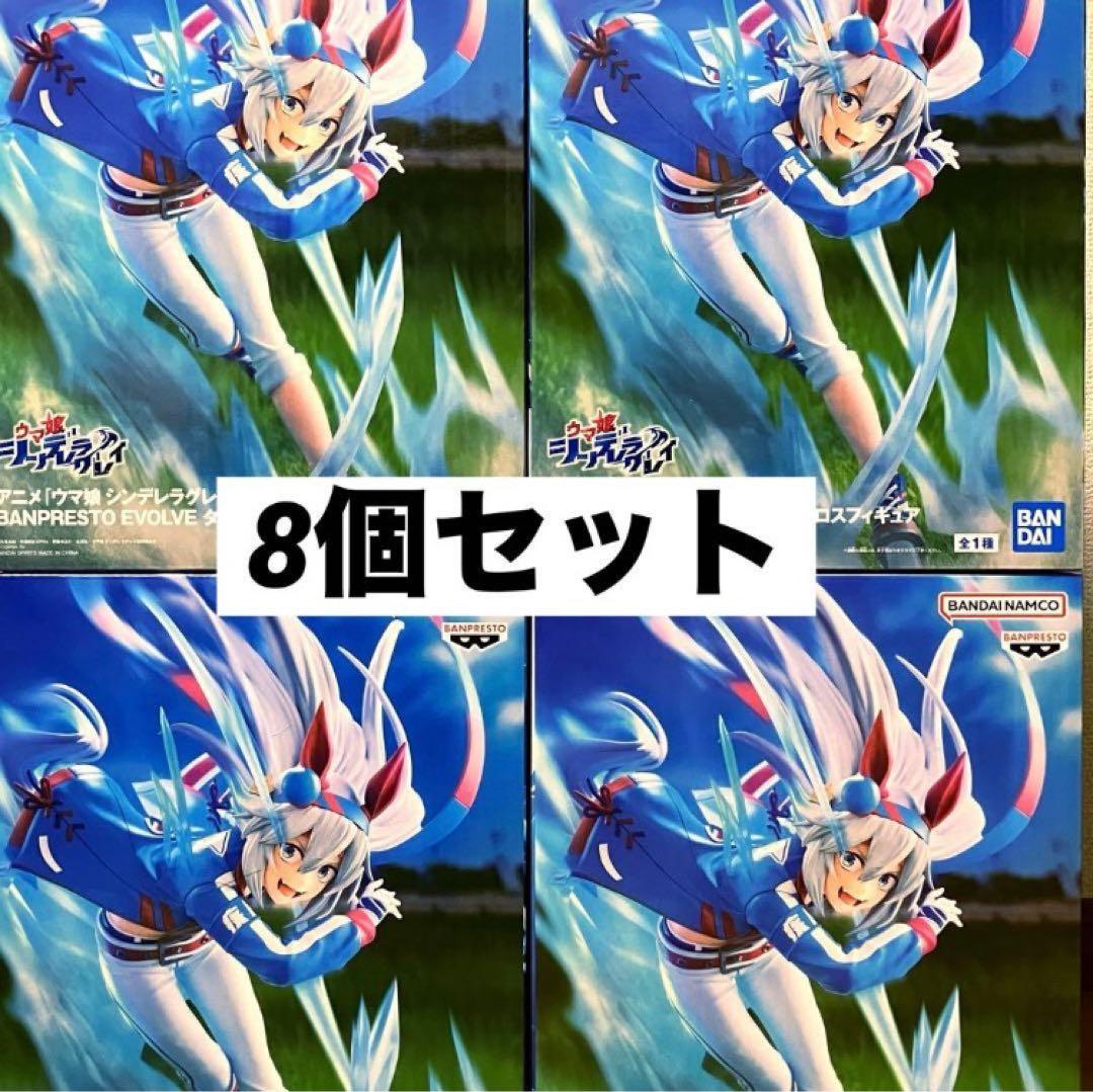 【8個】BANPREST EVOLVE タマモクロス