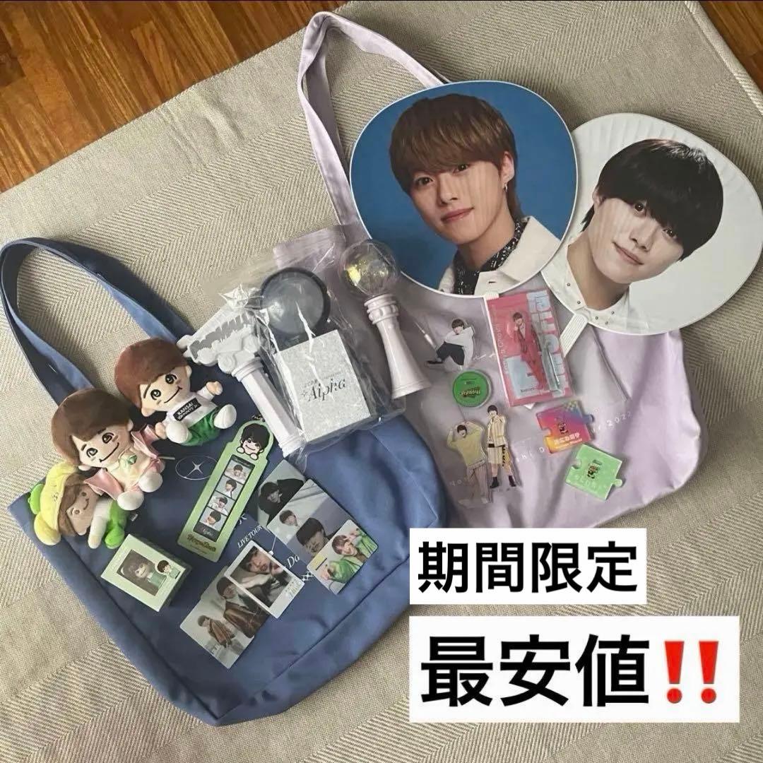 なにわ男子 大橋和也 グッズ まとめ売り セット