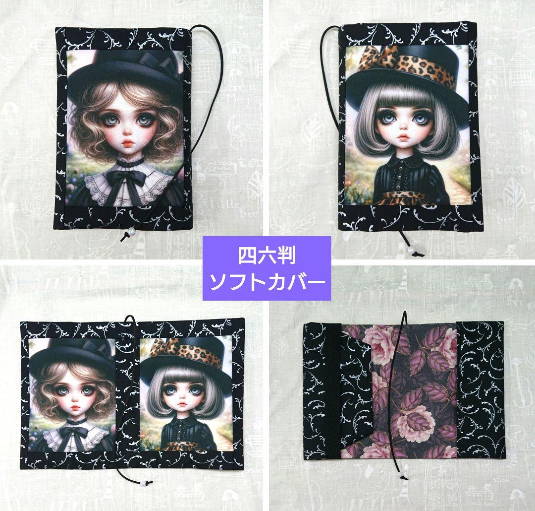 チナ茶②ブックカバー