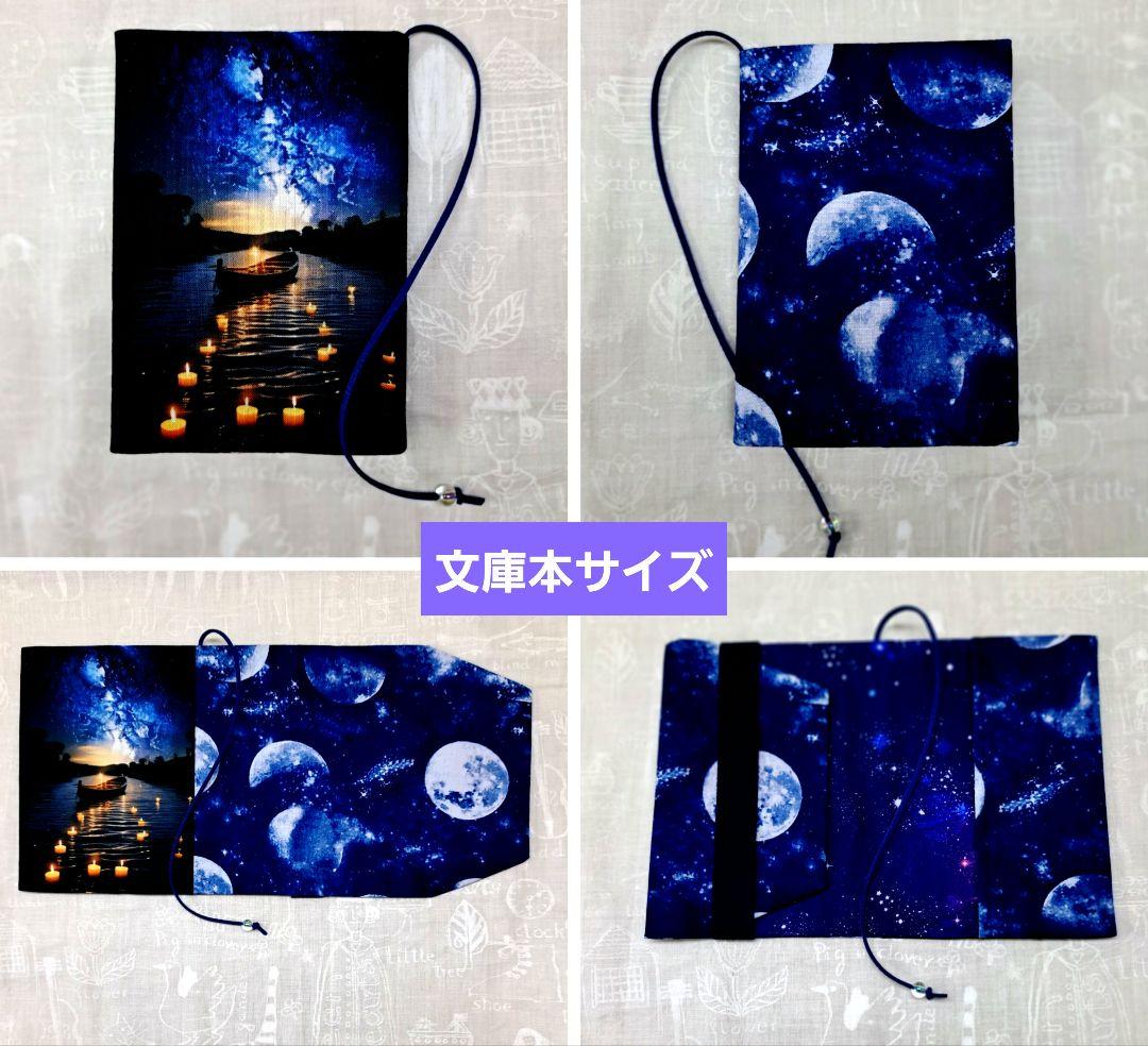 チナ茶②ブックカバー