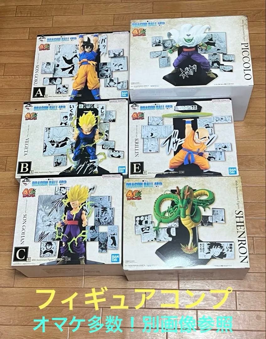 DRAGON BALL 一番くじ　フィギュア　全6種コンプ＋ステッカーセット