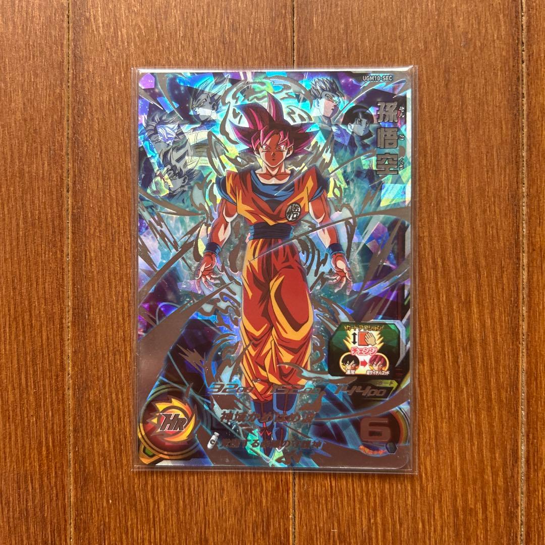 スーパードラゴンボールヒーローズ UGM10-SEC 孫悟空