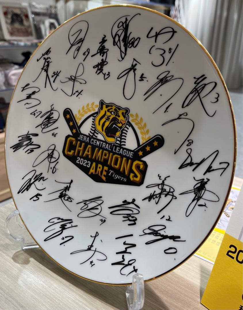 2023年 セントラルリーグ 優勝記念プレート アクリル皿立て付き 百貨店限定
