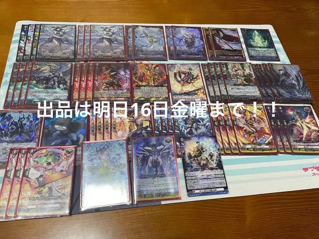 限界値　ヴァンガード　バヴサーガラ・アークシャイアデッキ