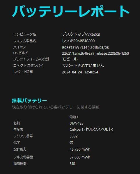 Lenovo ThinkPad L390 | Core i3第8世代|128GB