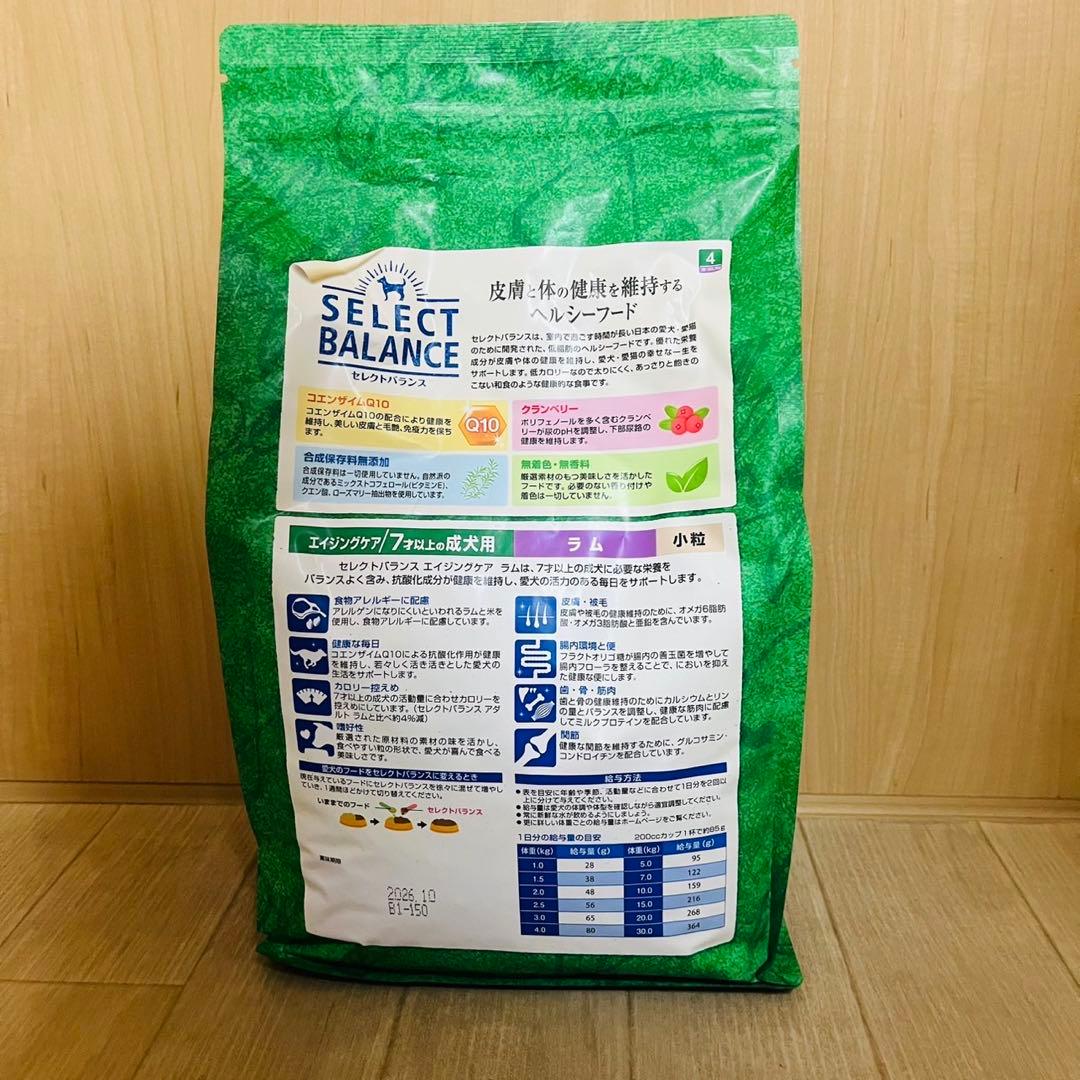 セレクトバランス エイジングケア ラム 小粒 7才以上 成犬用3キロ×2個