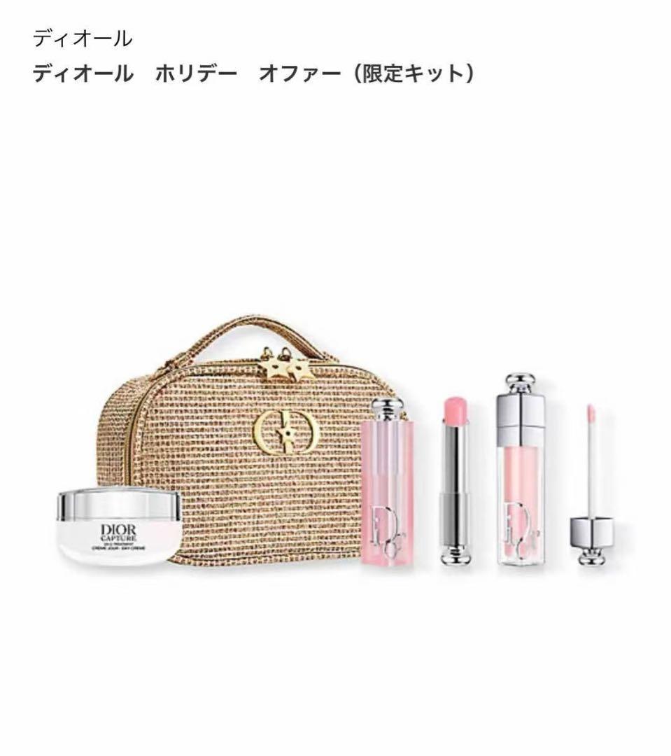 新品箱付き発送ディオール ホリデー オファー2025限定品　プレゼント最適