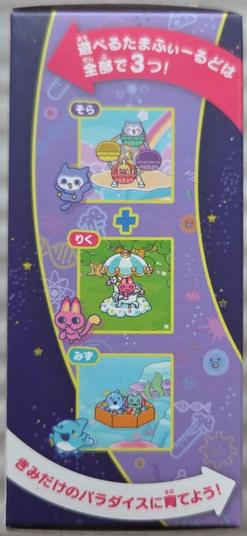 【新品未開封】たまごっち　パラダイス　パープルスカイ クリスマス