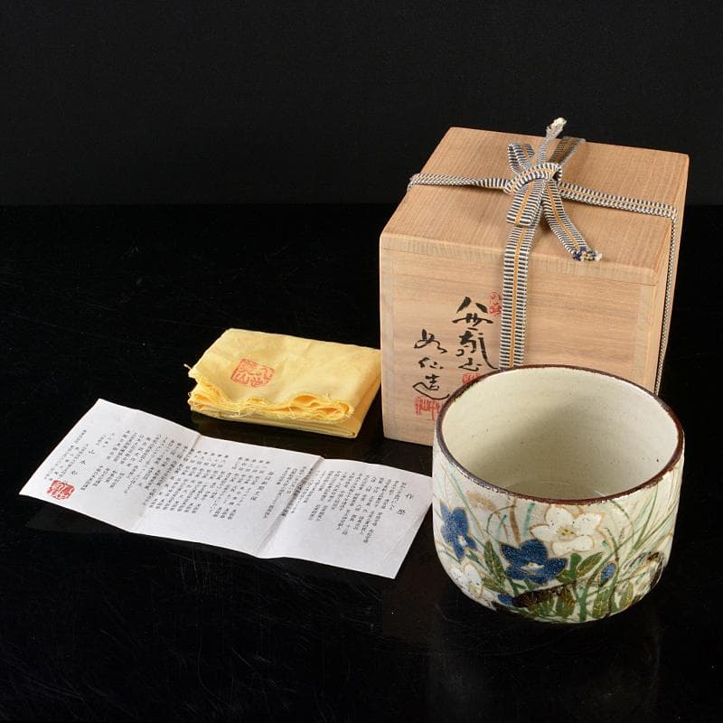 茶道具　八世乾山　山本如仙造　色絵乾山　花文茶碗　共箱　V　R5135