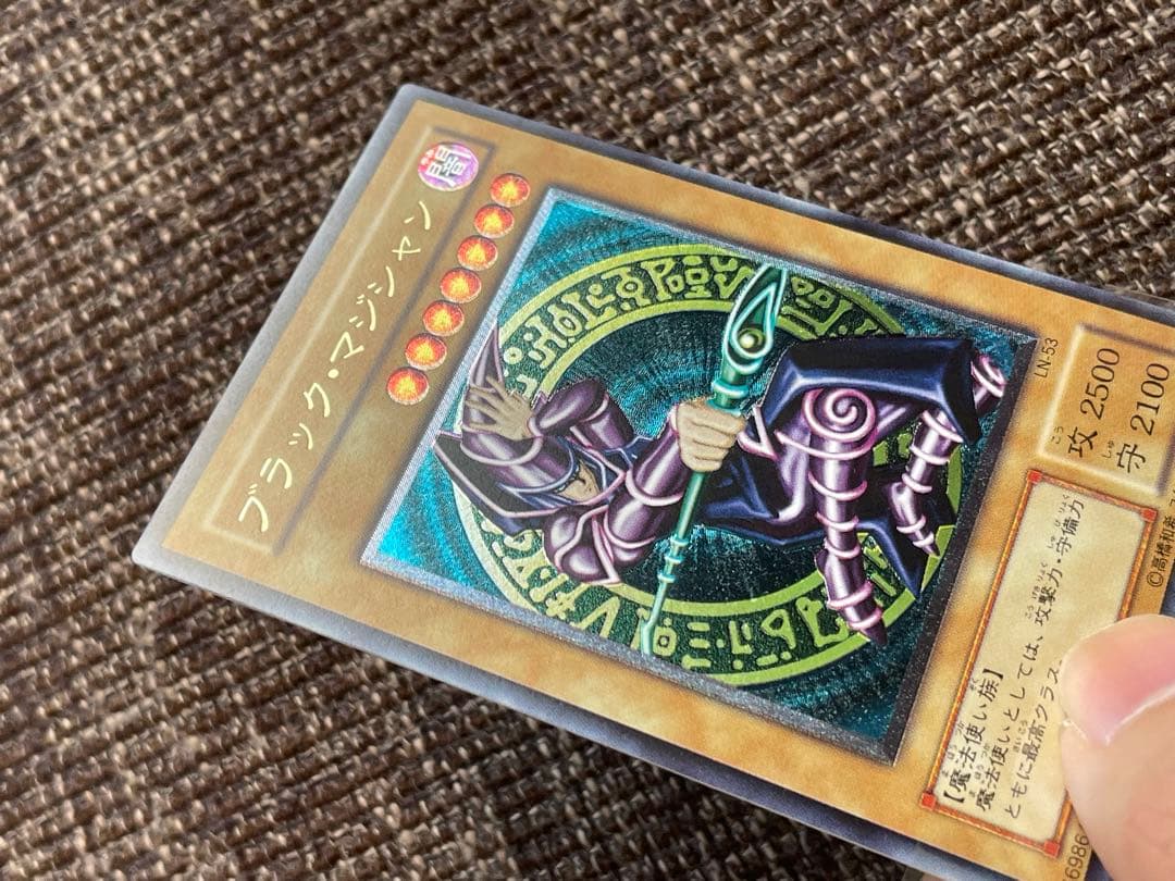 極美品 遊戯王 ブラックマジシャン アルティメット レリーフ　LN-53 2期