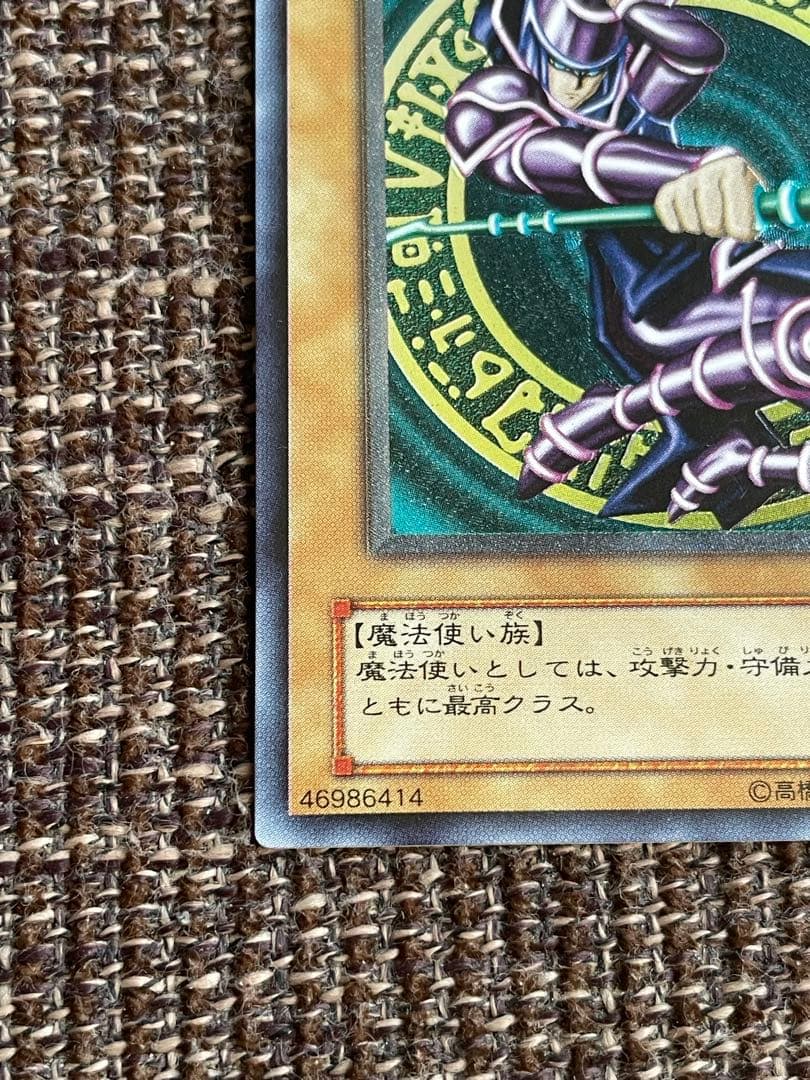 極美品 遊戯王 ブラックマジシャン アルティメット レリーフ　LN-53 2期