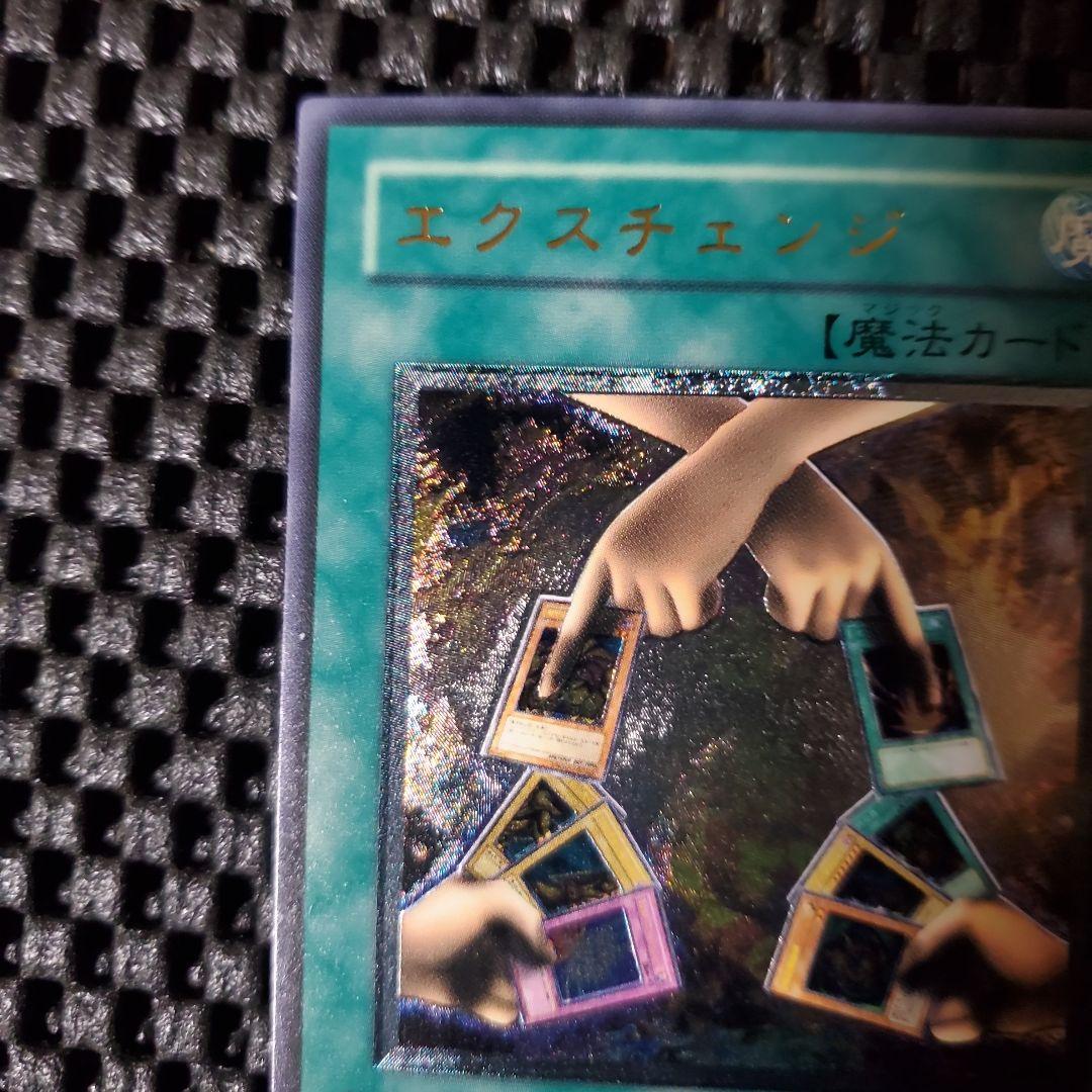 【極美品級】エクスチェンジ レリーフ DL2-136