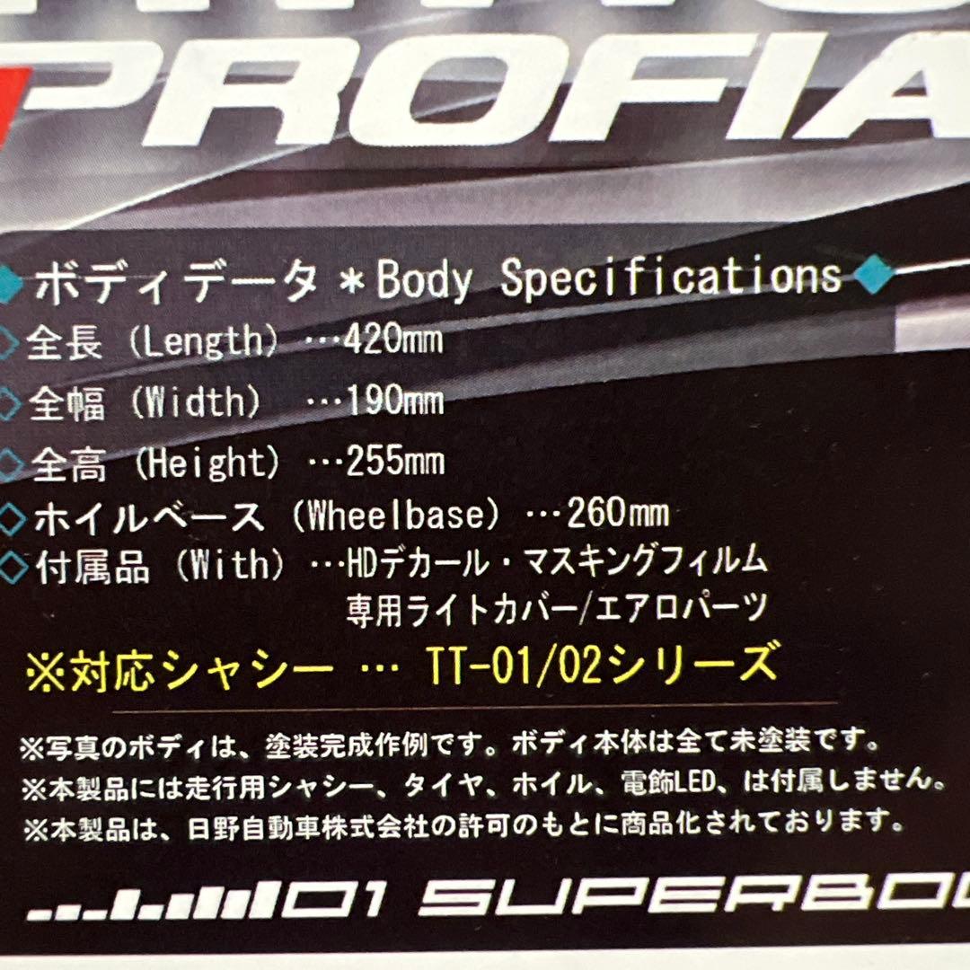 ABCホビー HINO PROFIA スーパーボディ