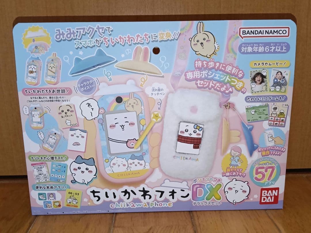 最終価格！！BANDAI ちいかわフォンDX ポシェットつきデラックスセット