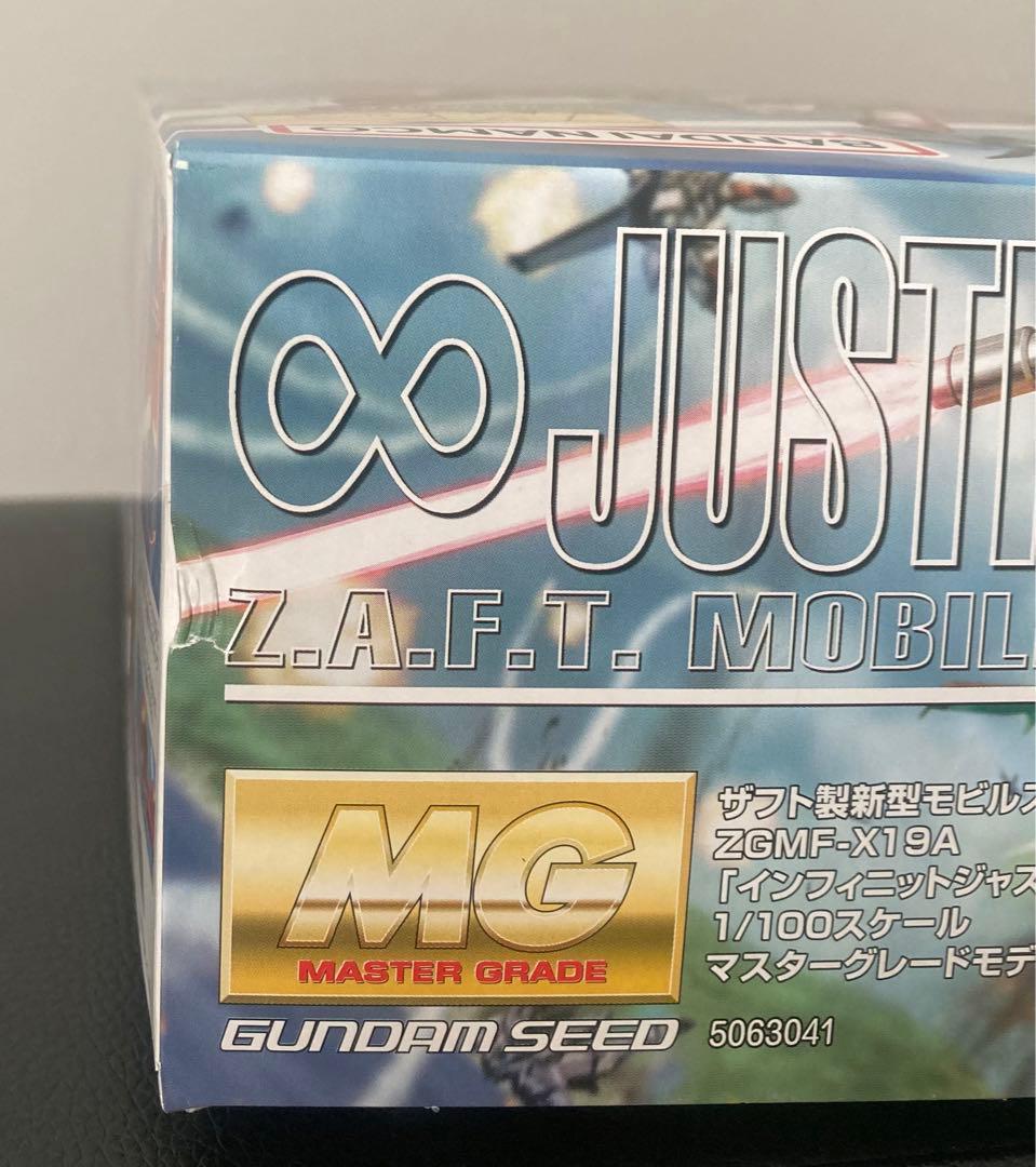 MGフリーダムガンダム Ver.2.0、MGインフィニットジャスティスガンダム