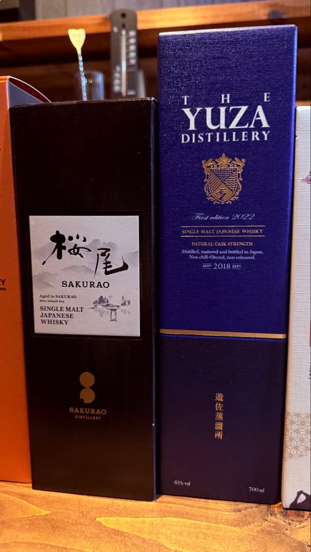 Japanese ウイスキー 8点セット