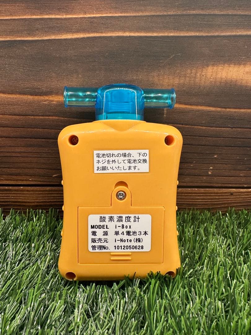 酸素濃度計 i-Box 取扱説明書・保証書付き