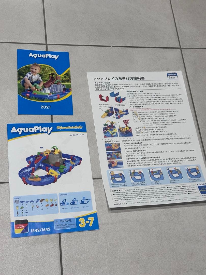 AquaPlay マウンテンレイク