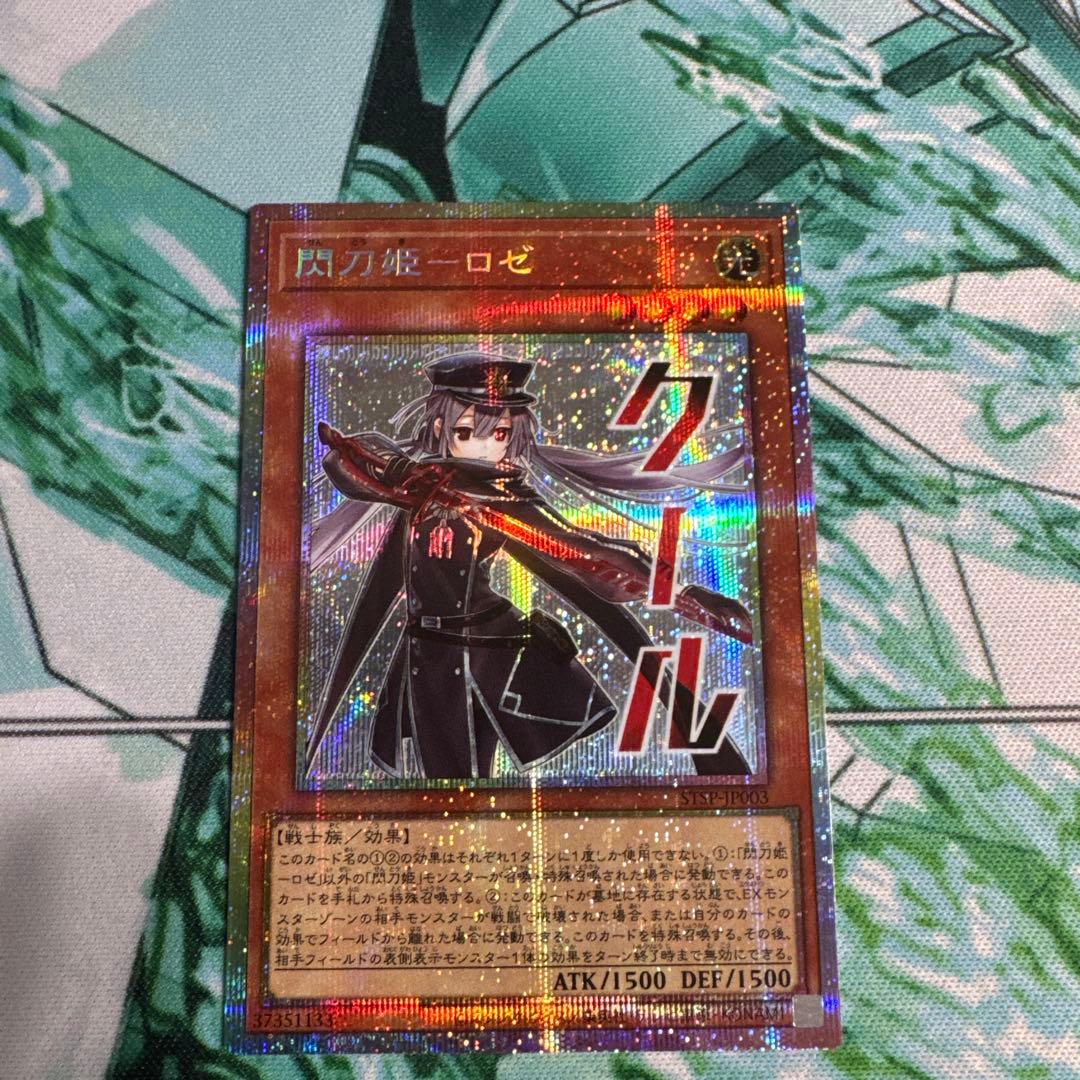 閃刀姫　ロゼ　プリズマ　クール