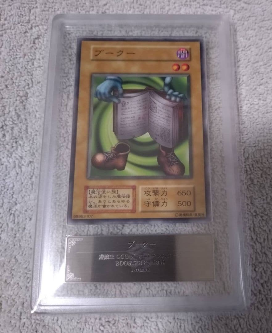 遊戯王初期ブースター ブークー ARS10