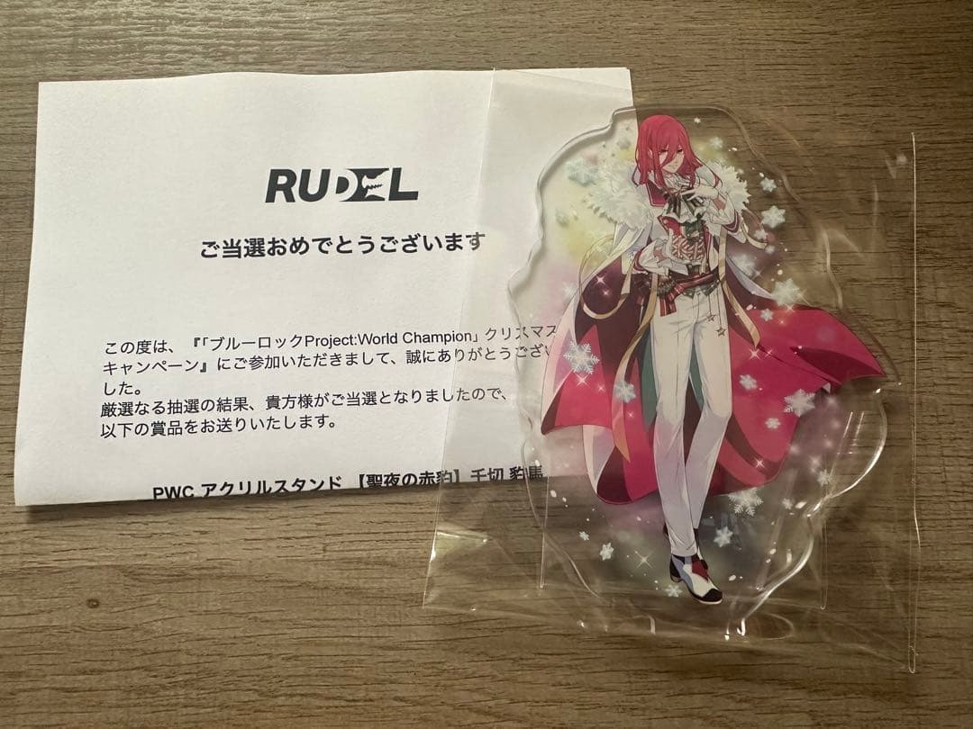 【当選品】ブルーロックpwc 千切豹馬 クリスマス限定アクリルスタンド