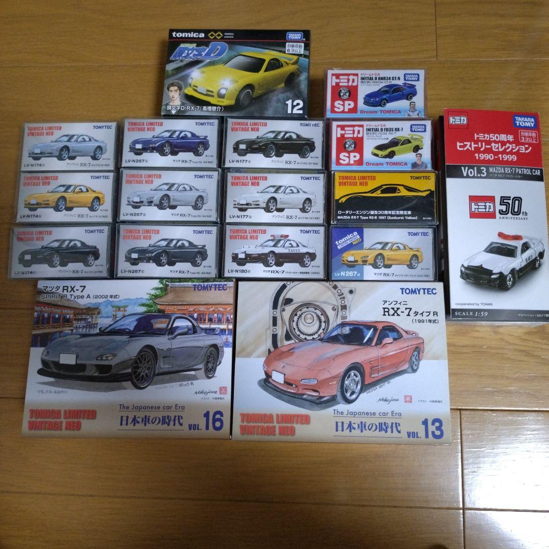 トミカ、まとめ売り　rx-7他