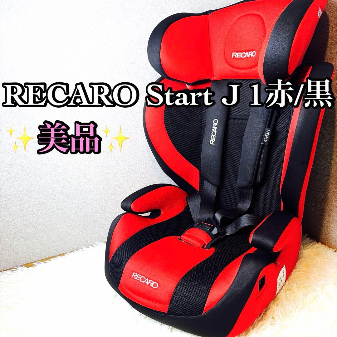 【美品】RECARO Start J1 RED Black レカロ