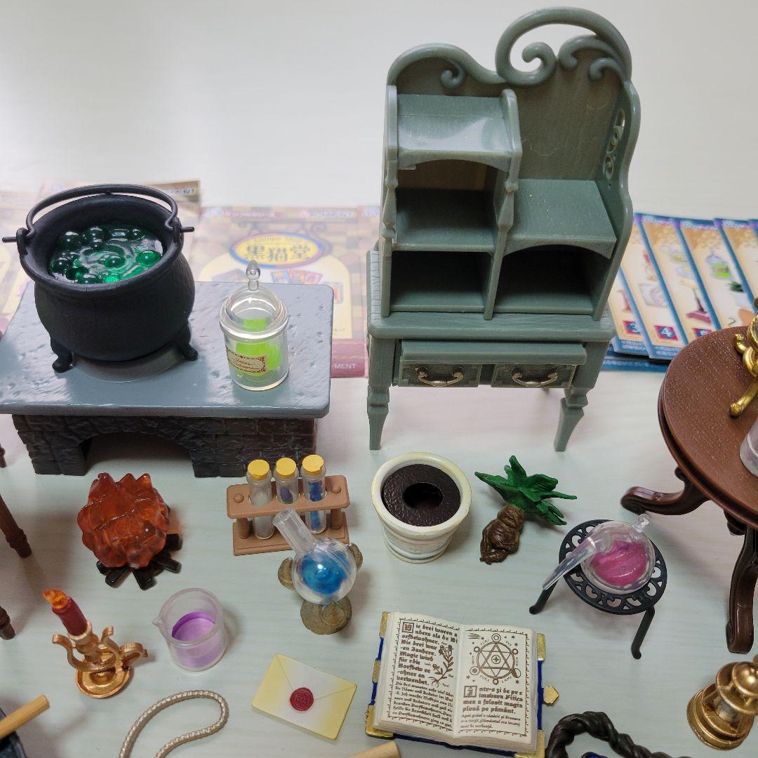 リーメント 魔女の住む家 フルコンプ 黒猫堂