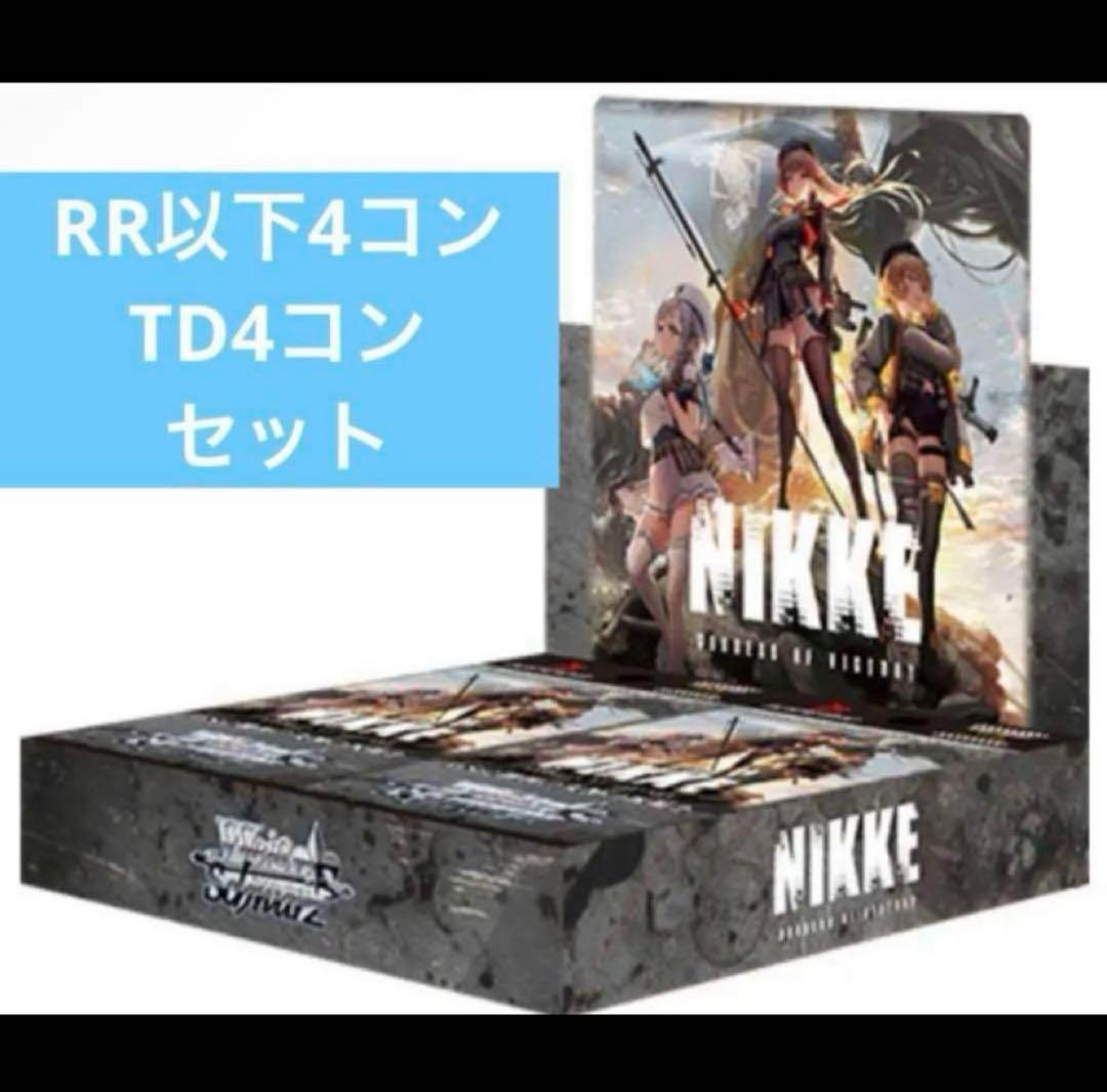 NIKKE ニケ RR以下➕td 4コン