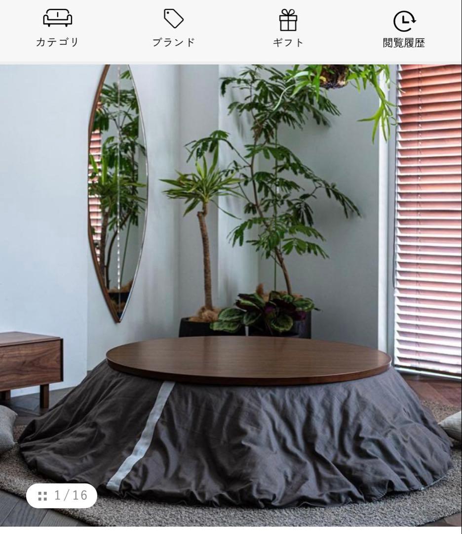 【m⋈r made】ACTUS アクタス FK-1 こたつテーブル