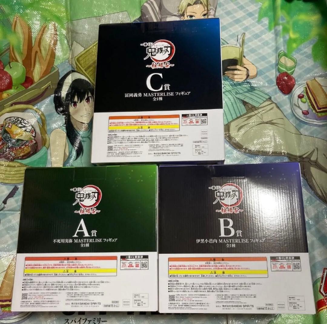 鬼滅の刃 一番くじ 冨岡義勇 不死川実弥 伊黒小芭内 柱稽古 フィギュア