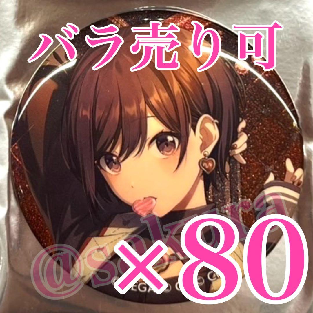 プロセカ　40B 東雲絵名　グリッター缶バッジ　絵名