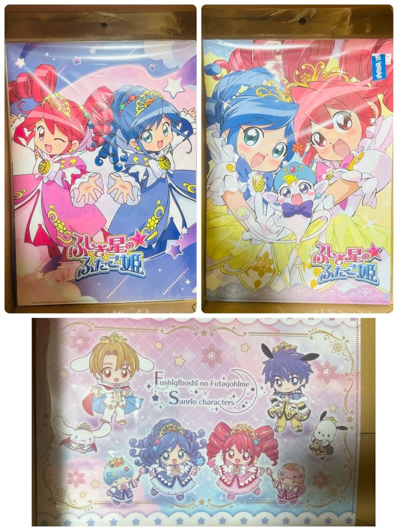 ふしぎ星のふたご姫 クリアファイル 3点セット