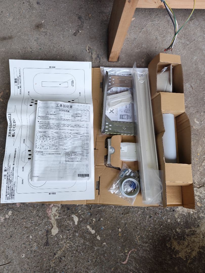 べーやんノーリツ【浴室暖房乾燥機】暖房機器 ホワイト 取り付けキット付き