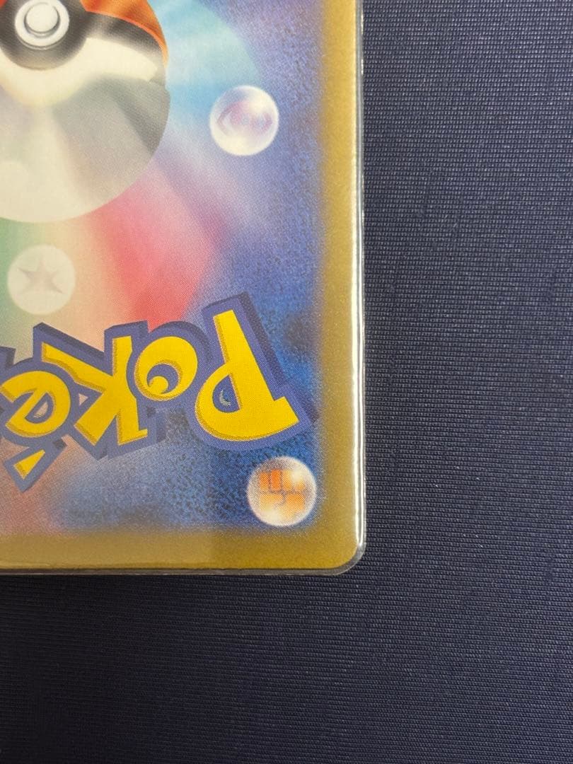 メガリザードンX ex SAR 110/080 M2