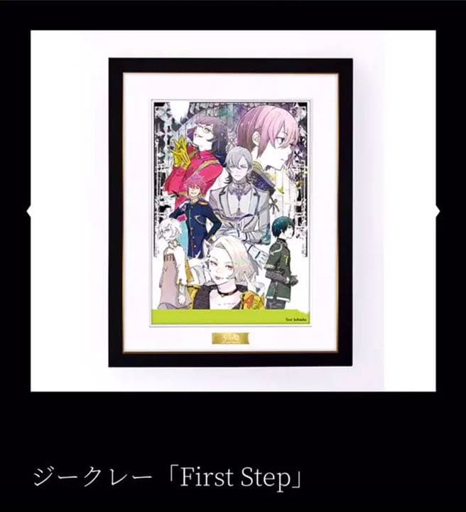 石田スイ展 ジークレー