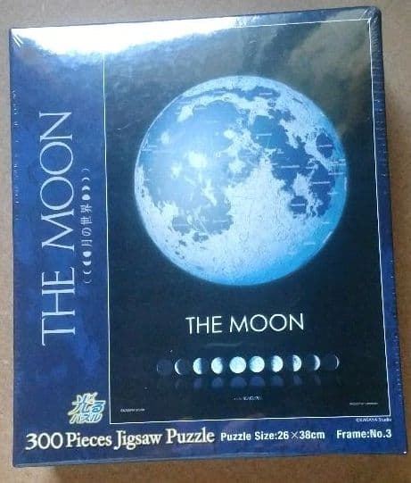 KAGAYA　 THE MOON　月の世界　300ピースジグソーパズル　未開封品