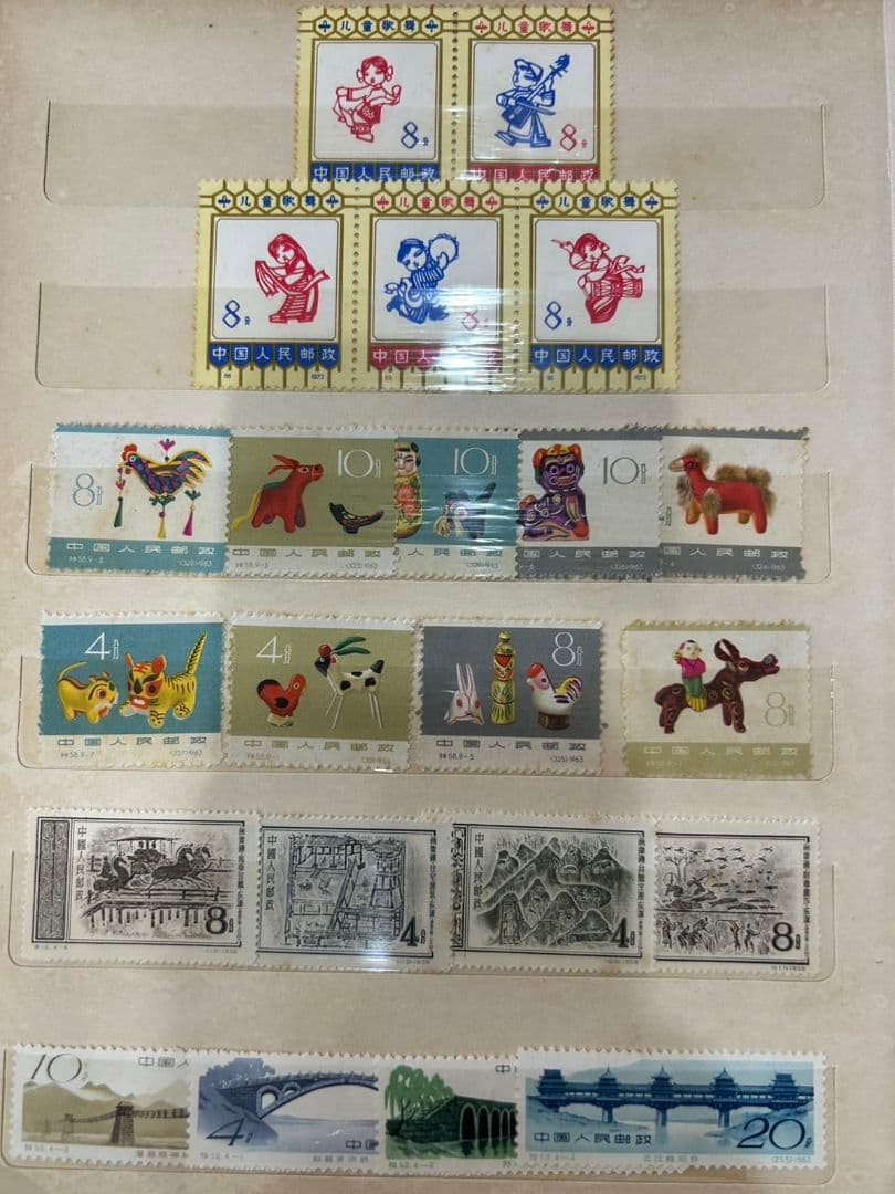 おまとめ　中国切手 中国切手 1971 中国共産党 中国人民郵政