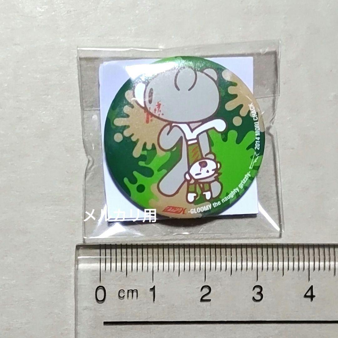 バッコレ！ グルーミーとゆかいな他人たち まとめ売り