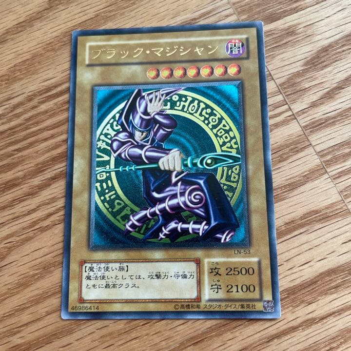 遊戯王 ブラック・マジシャン レリーフ 送料無料