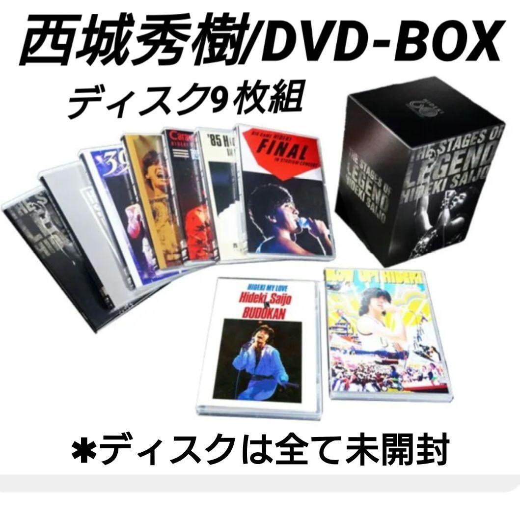 西城秀樹/THE STAGE OF LEGEND～栄光の軌跡～DVD-BOX
